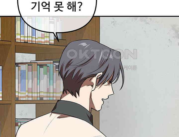 코스모의 미로 01화 256