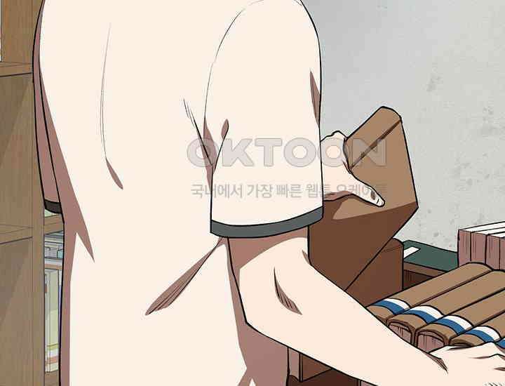 코스모의 미로 01화 257