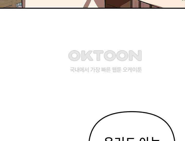 코스모의 미로 01화 258