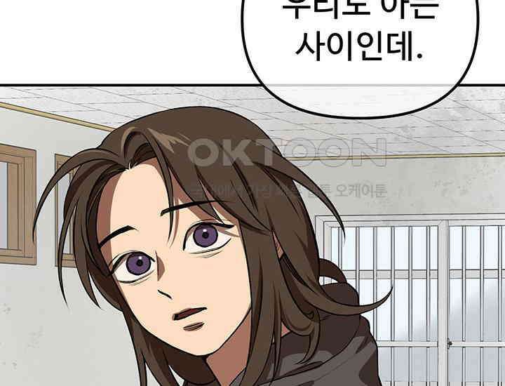 코스모의 미로 01화 259