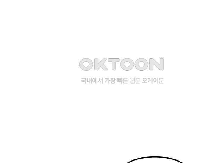 코스모의 미로 01화 261