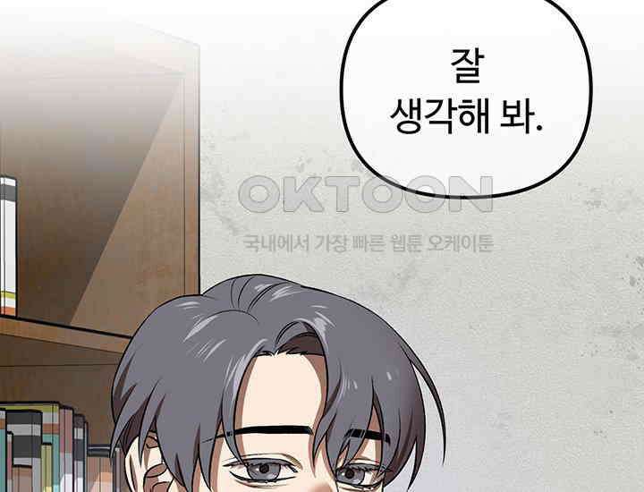 코스모의 미로 01화 262