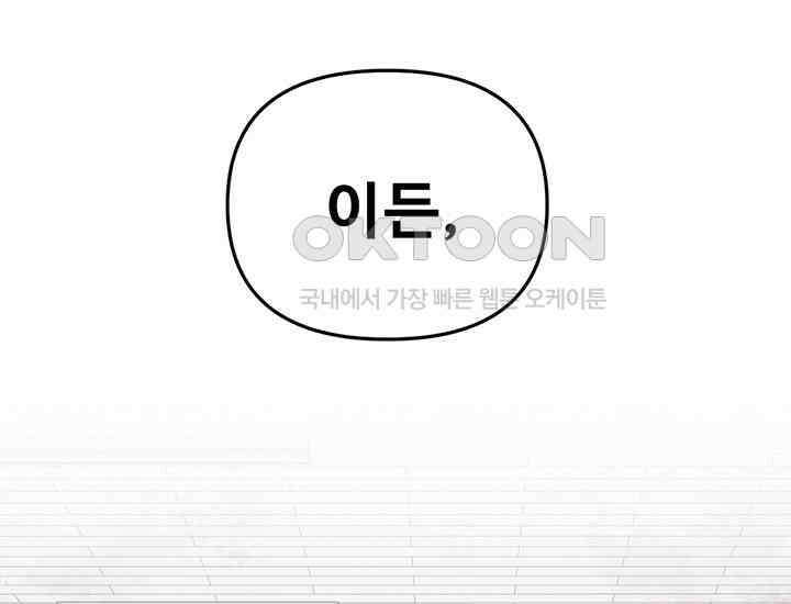 코스모의 미로 01화 266