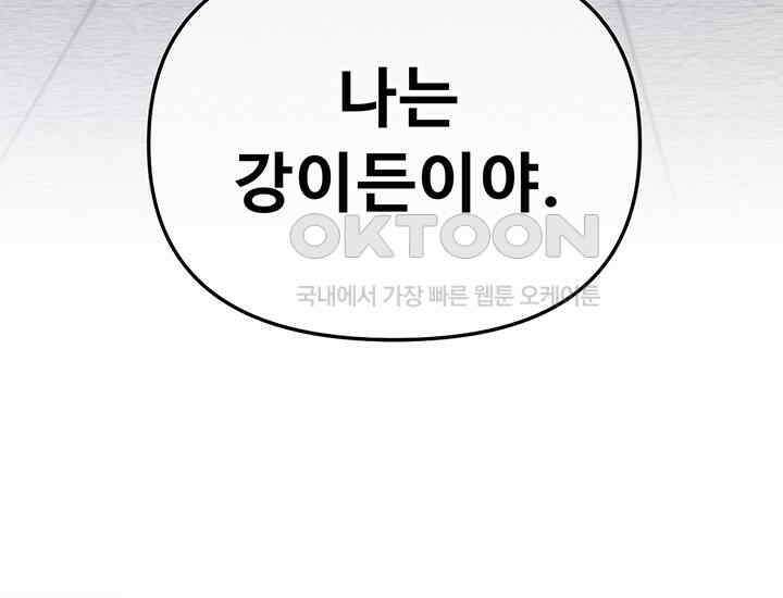 코스모의 미로 01화 269