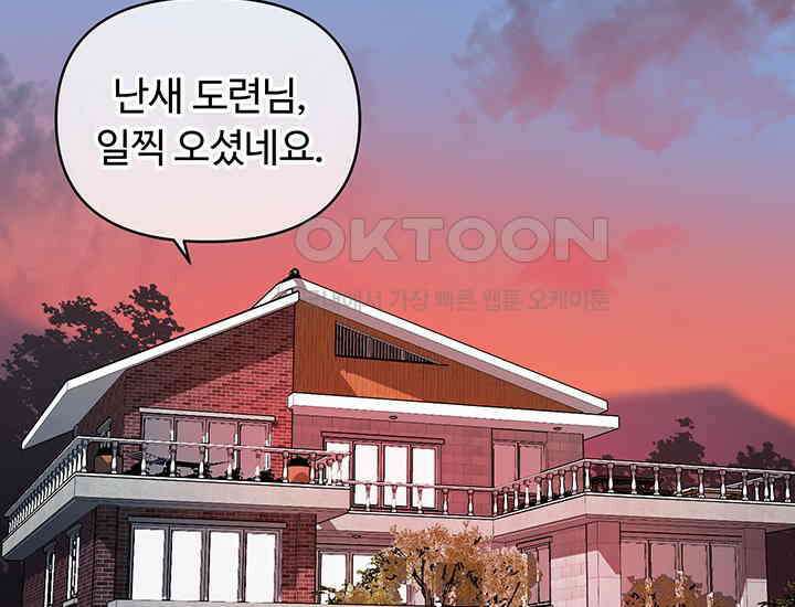 코스모의 미로 01화 277
