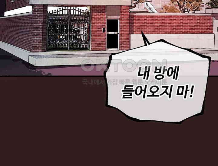 코스모의 미로 01화 278
