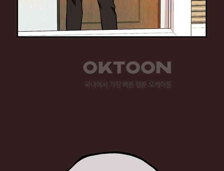 코스모의 미로 01화 281