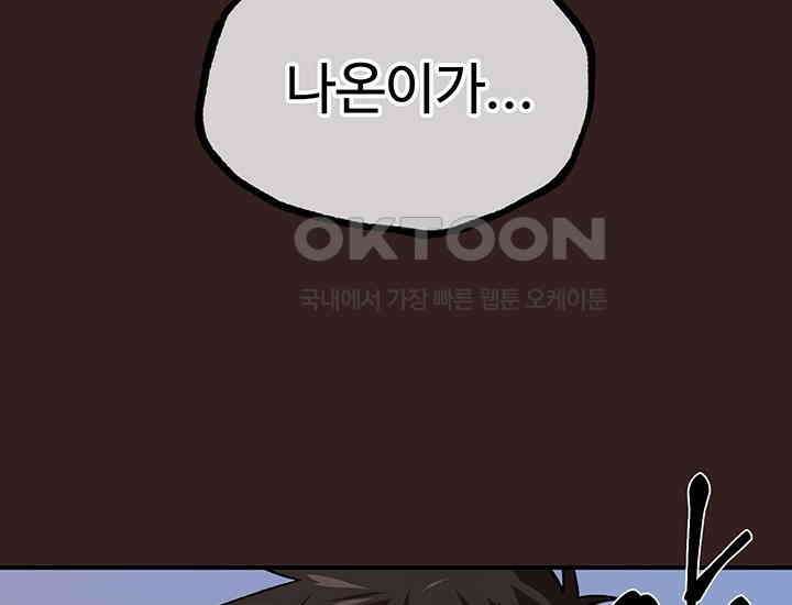 코스모의 미로 01화 282