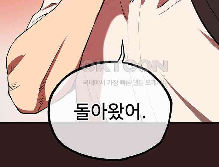 코스모의 미로 01화 284