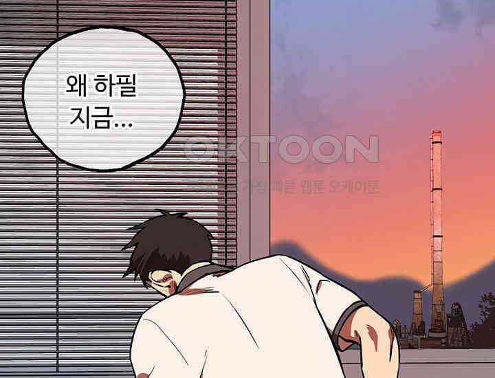 코스모의 미로 01화 286