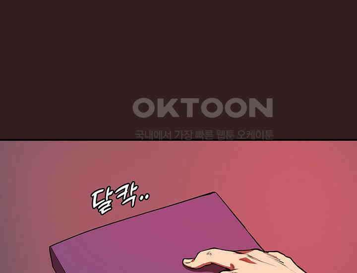 코스모의 미로 01화 288