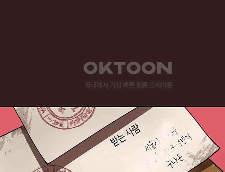 코스모의 미로 01화 290