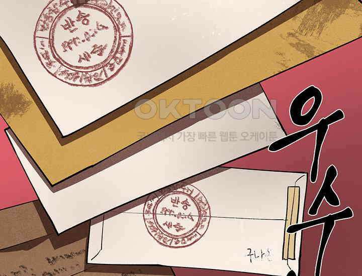 코스모의 미로 01화 291