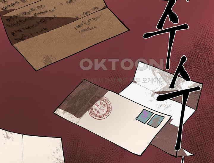 코스모의 미로 01화 292