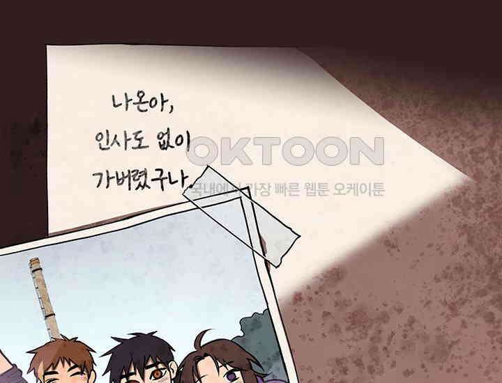 코스모의 미로 01화 295