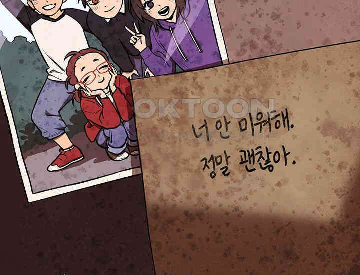 코스모의 미로 01화 296