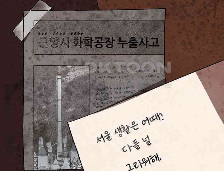 코스모의 미로 01화 297