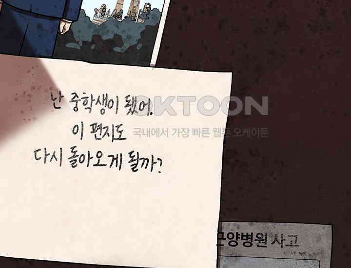 코스모의 미로 01화 299