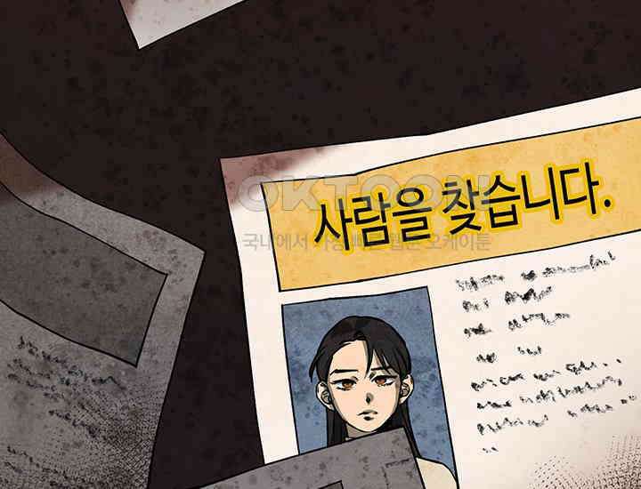 코스모의 미로 01화 301