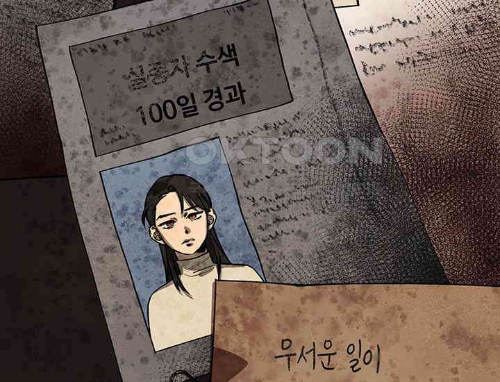코스모의 미로 01화 302