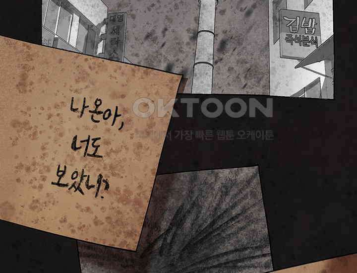 코스모의 미로 01화 304