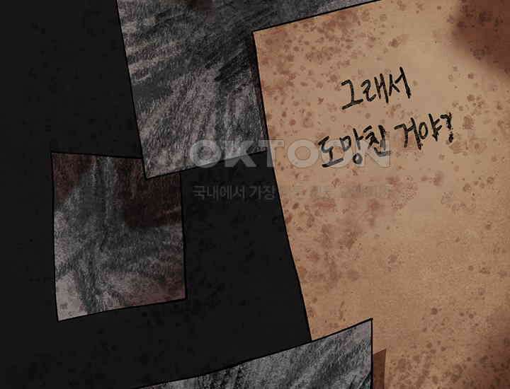 코스모의 미로 01화 305