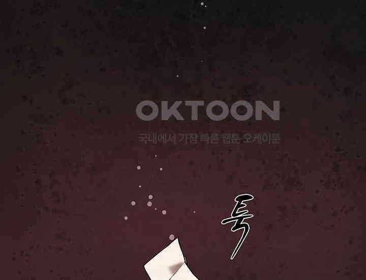 코스모의 미로 01화 309