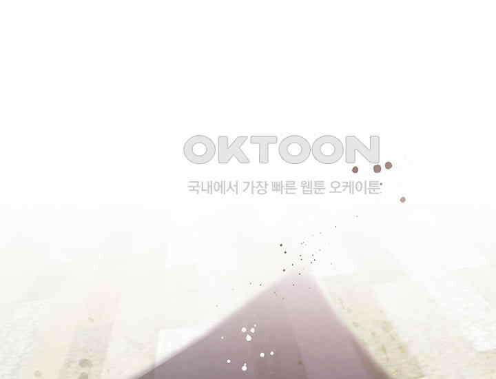 코스모의 미로 01화 312