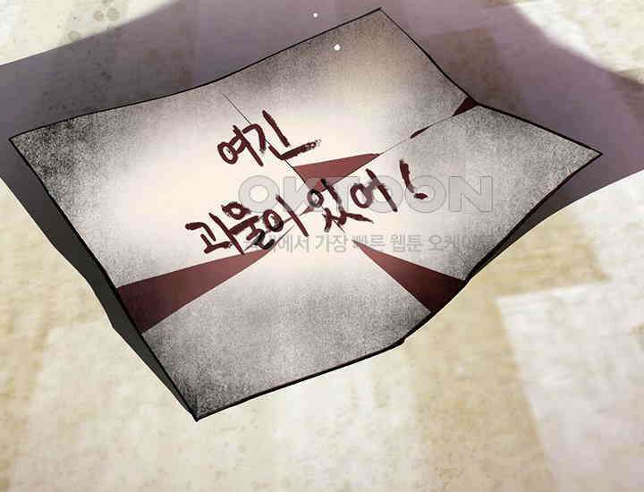 코스모의 미로 01화 313