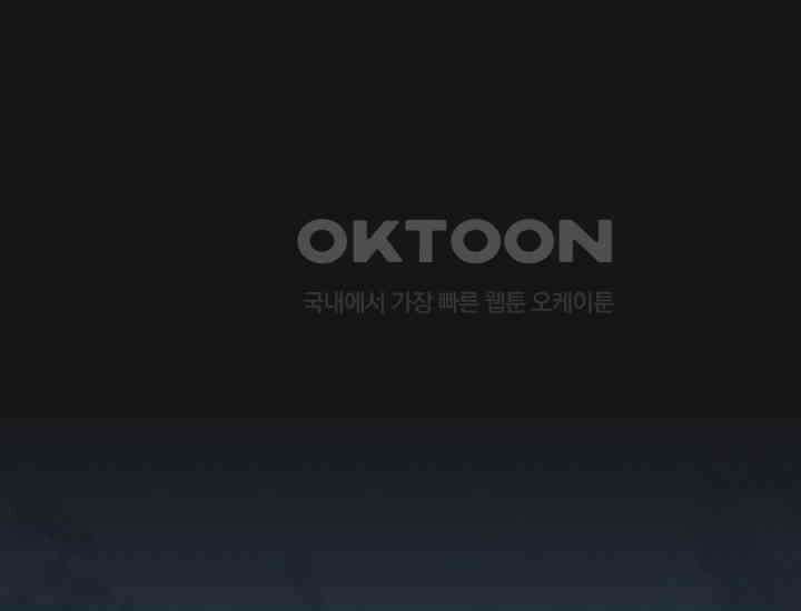코스모의 미로 01화 316