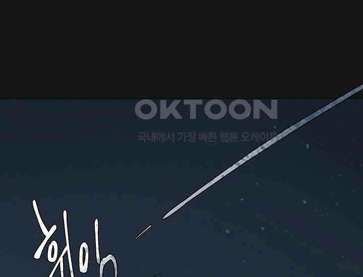 코스모의 미로 01화 325