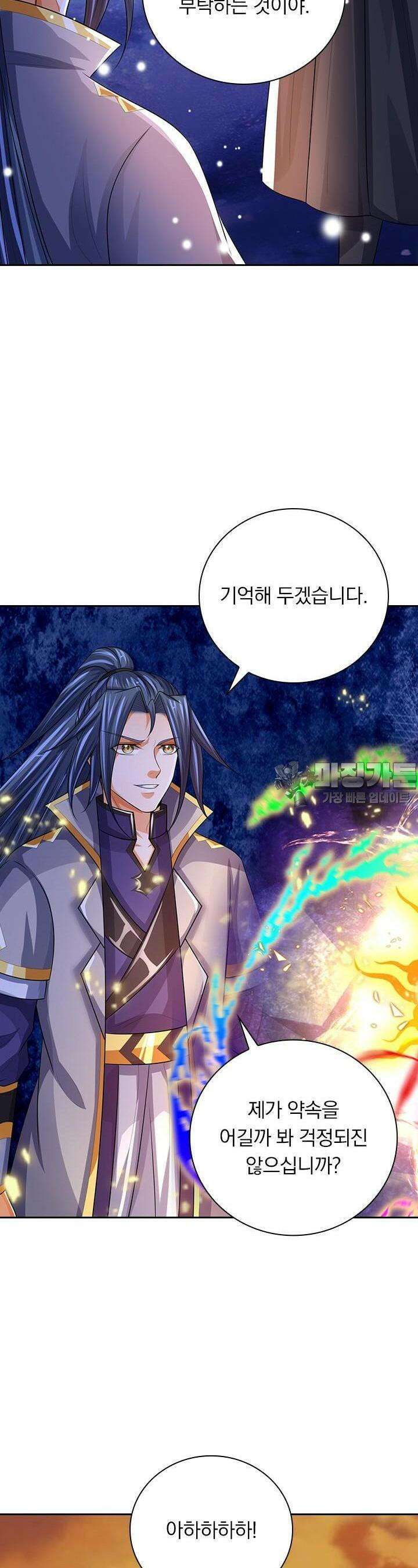 신무천존 316화 3
