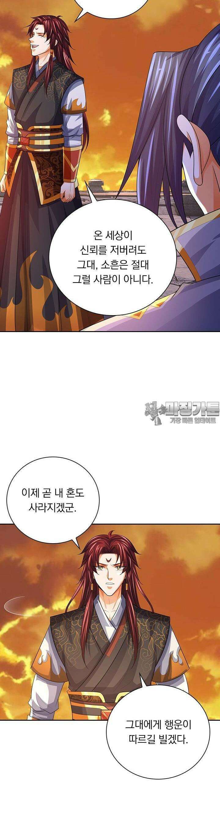 신무천존 316화 4