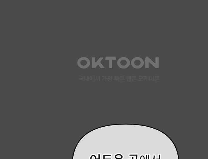 코스모의 미로 17화 6