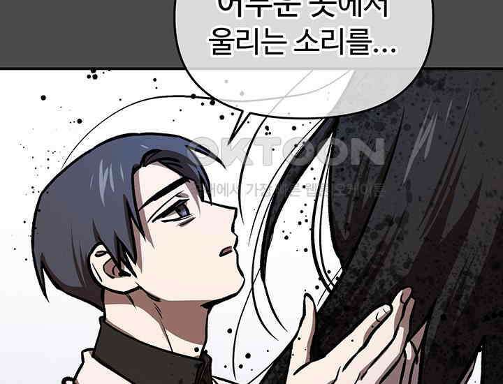 코스모의 미로 17화 7
