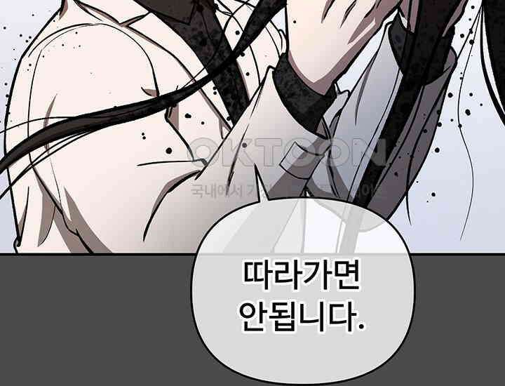 코스모의 미로 17화 8