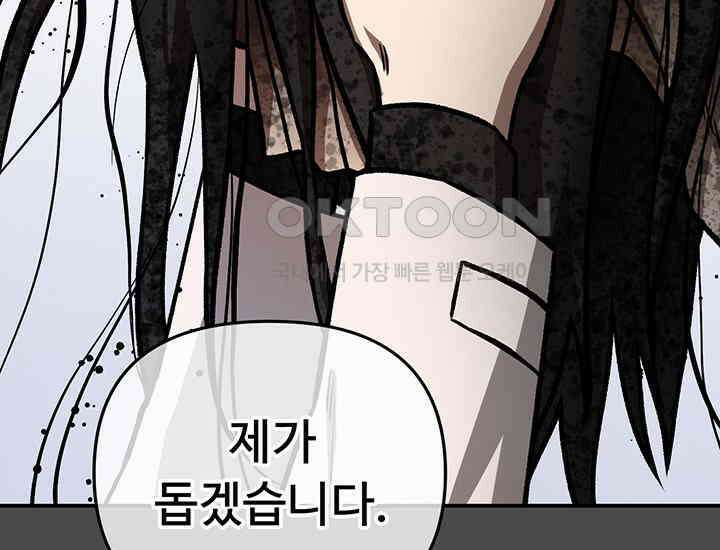 코스모의 미로 17화 11
