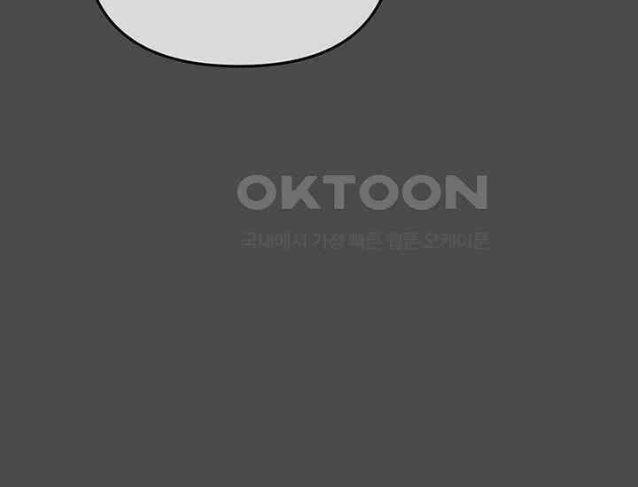 코스모의 미로 17화 12