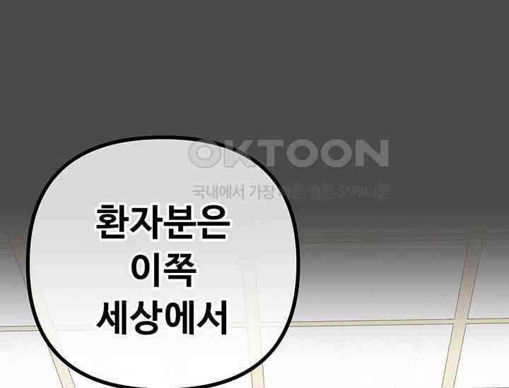 코스모의 미로 17화 13