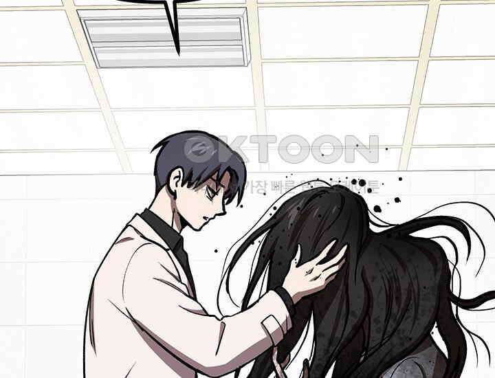 코스모의 미로 17화 14