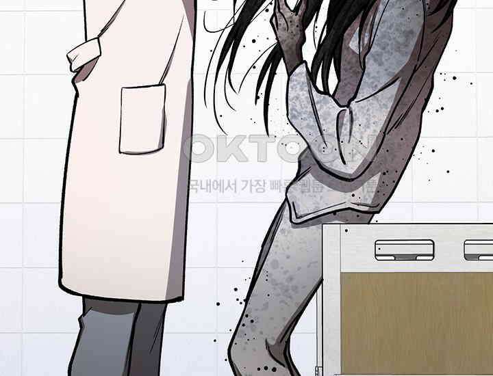 코스모의 미로 17화 15