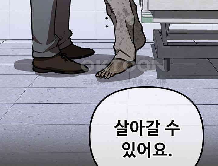 코스모의 미로 17화 16