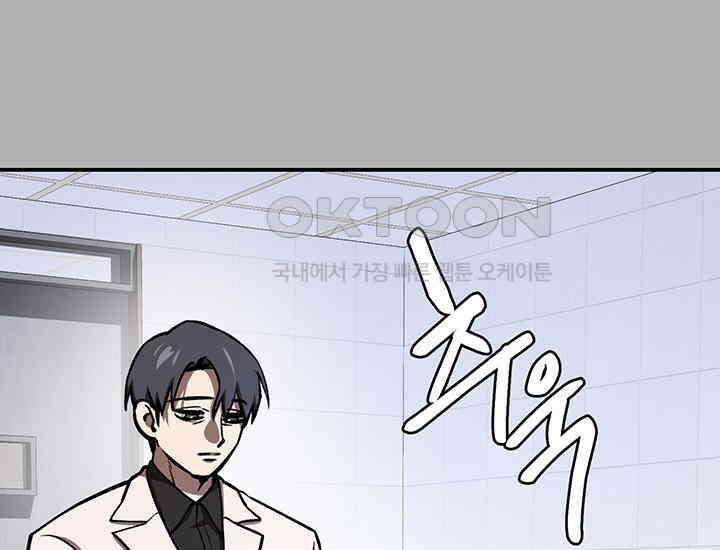 코스모의 미로 17화 24