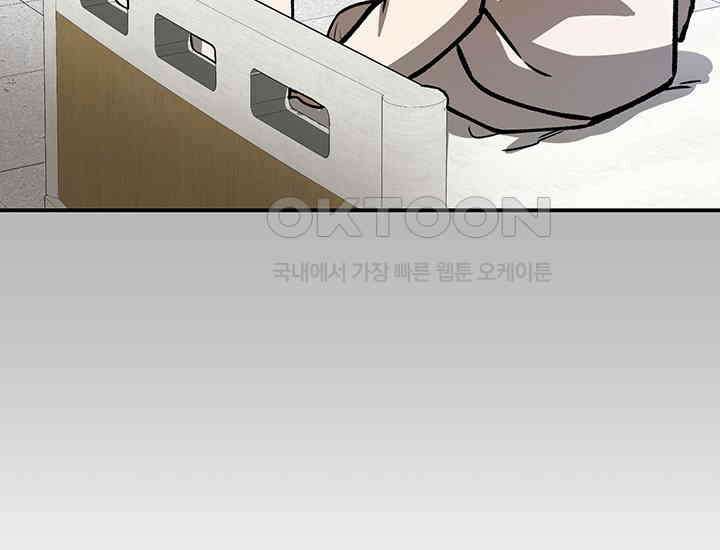 코스모의 미로 17화 26