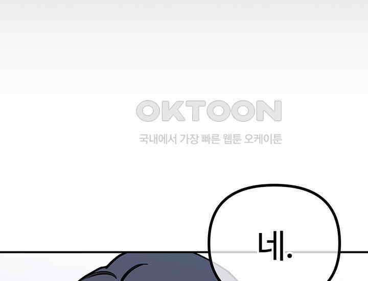 코스모의 미로 17화 27