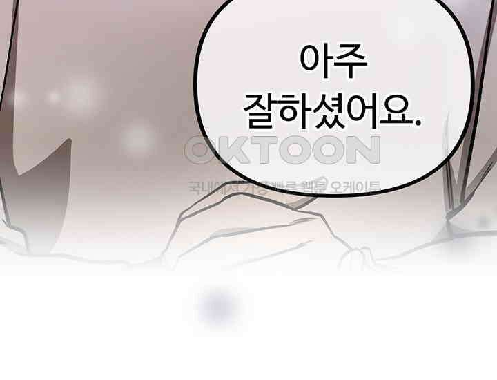 코스모의 미로 17화 30