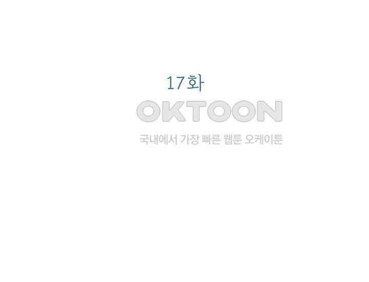 코스모의 미로 17화 34