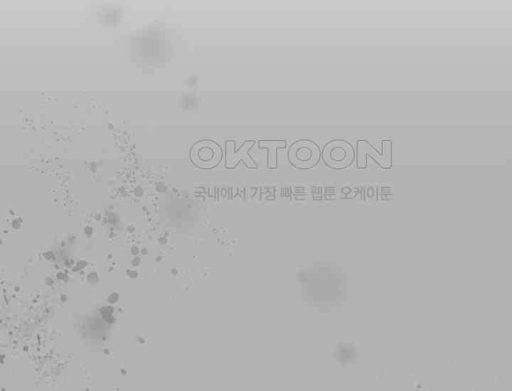 코스모의 미로 17화 36