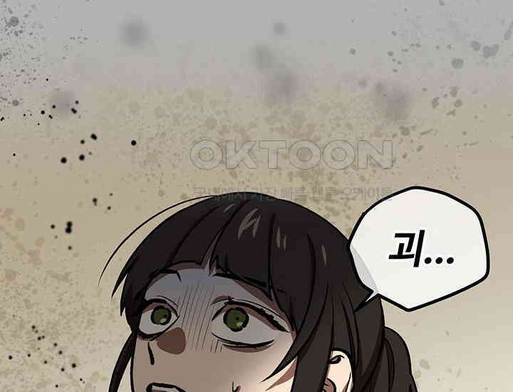 코스모의 미로 17화 37