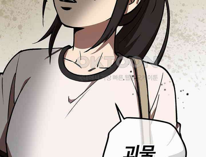 코스모의 미로 17화 38